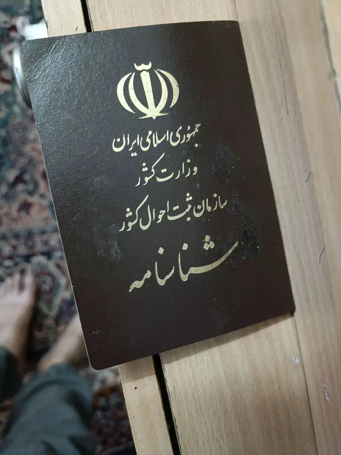 گمشدن مدارک|اشیا|مشهد, توس (بلوار توس)|دیوار