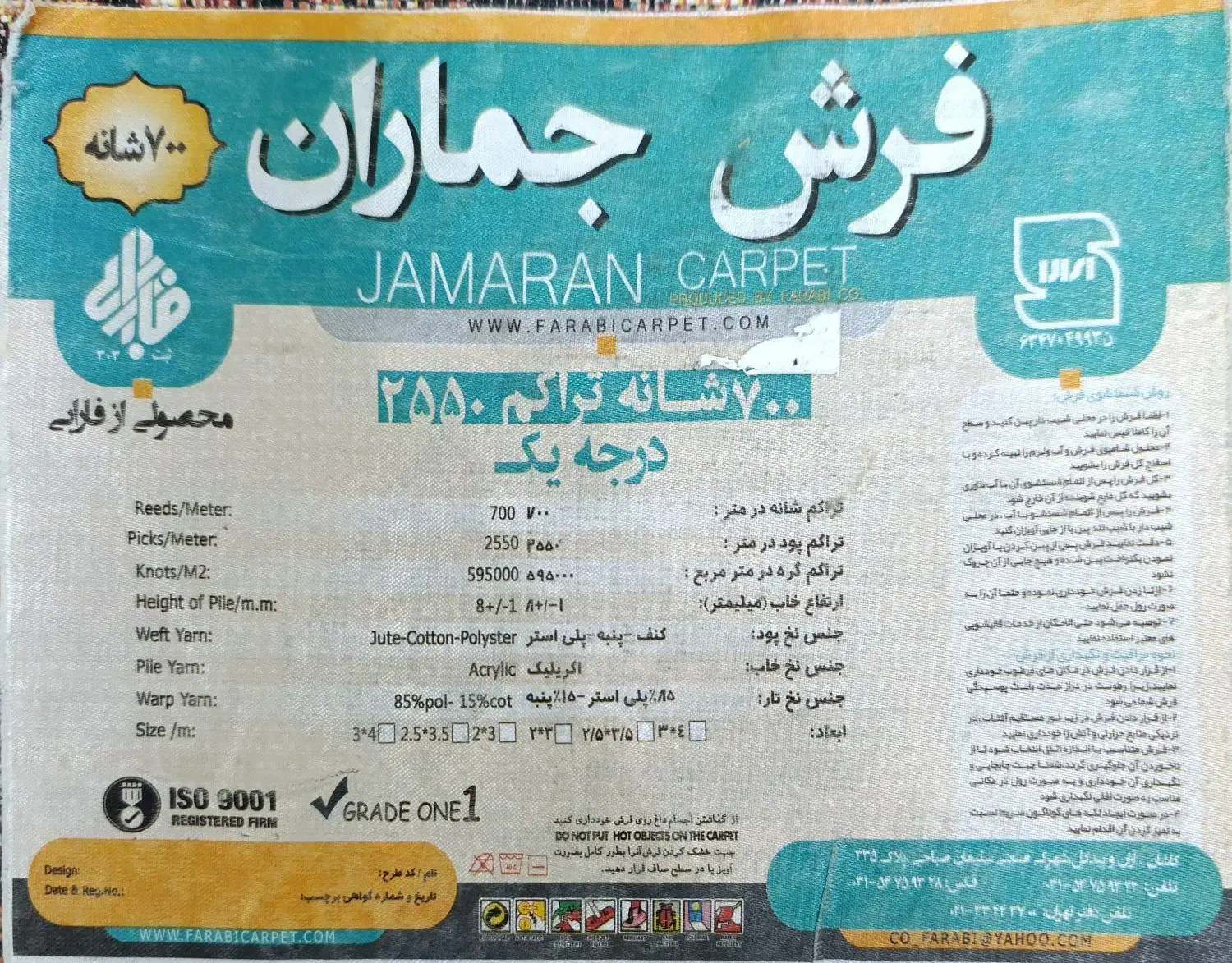 فرش 4متری|فرش|کرمانشاه, |دیوار