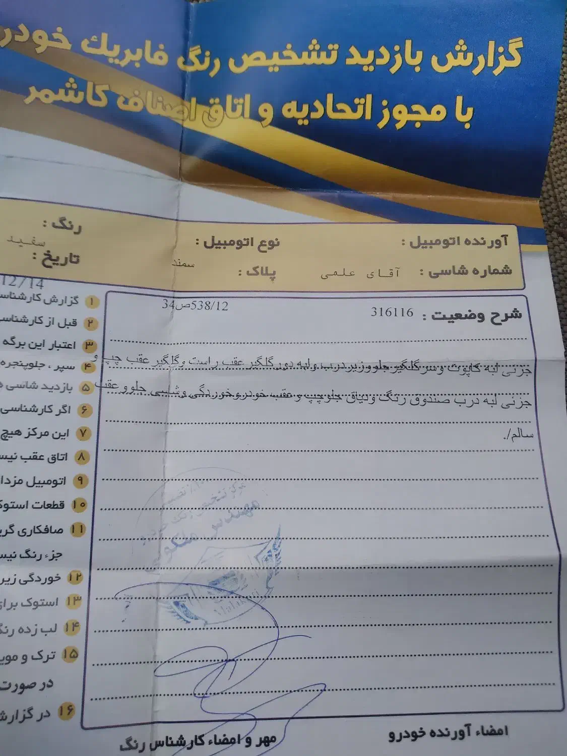 سمند مدل ۹۵ دوگانه کارخانه|خودرو سواری و وانت|بردسکن, |دیوار