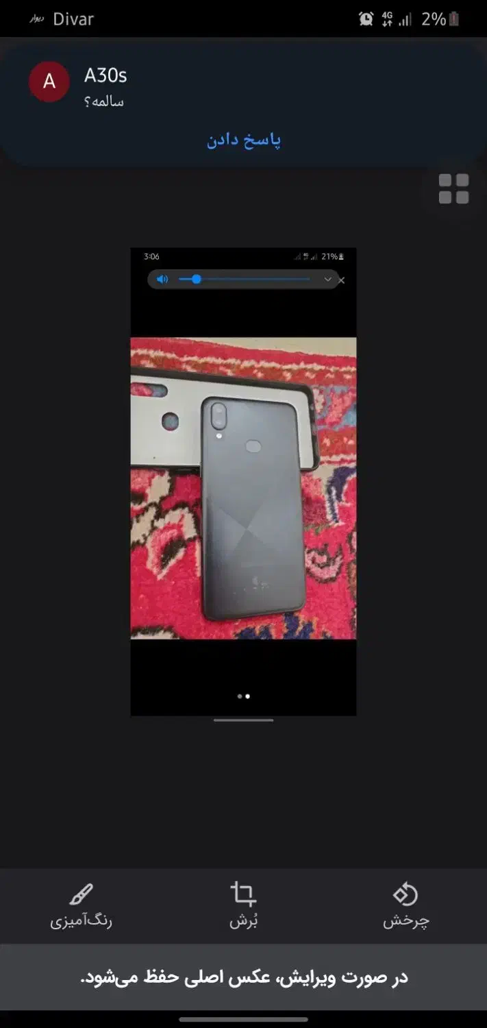 فروشی گوشی|موبایل|کرمانشاه, |دیوار