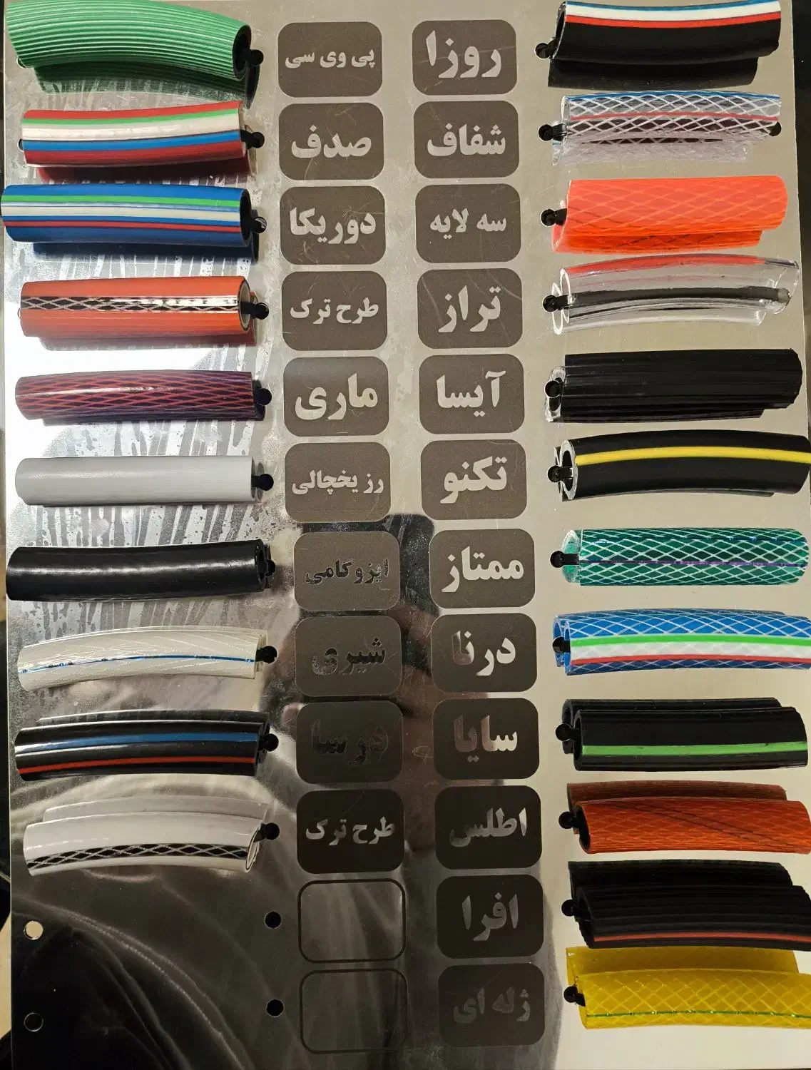 شلنگ اب|ابزارآلات|صفادشت, |دیوار