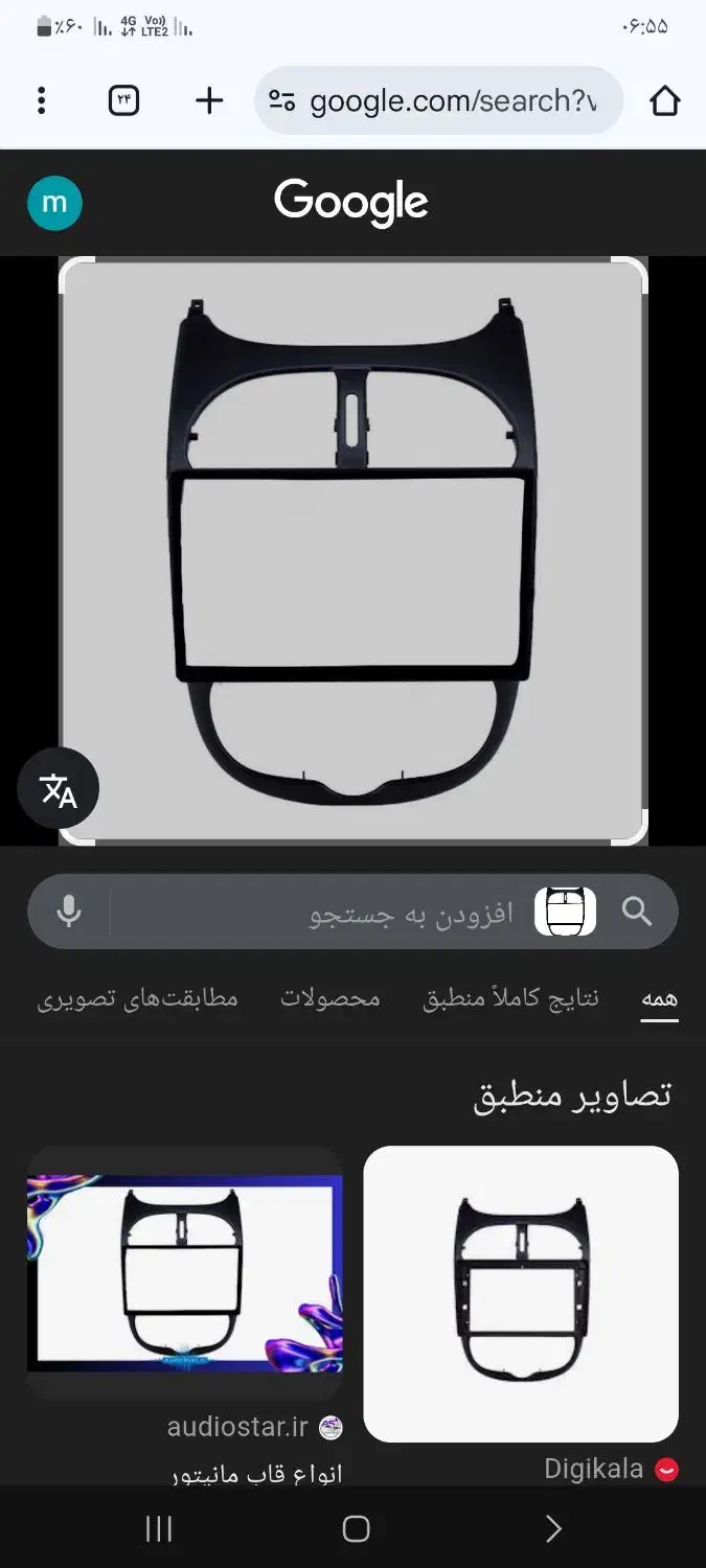 قاب مانیتور۲۰۶نوفروشی|قطعات یدکی و لوازم جانبی|نیشابور, خط کاشمر|دیوار