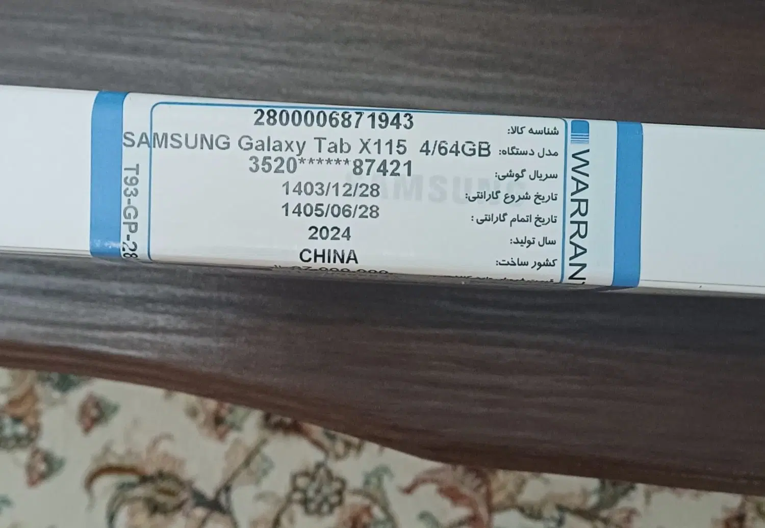 تبلتa9 نو|تبلت|گرمدره, |دیوار