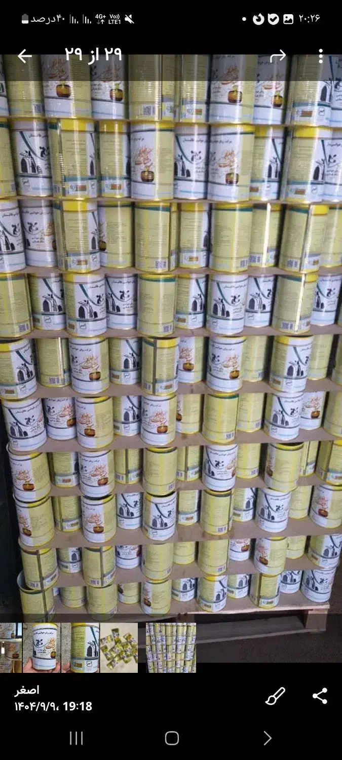 روغن حیوانی اصل و عسل|خوردنی و آشامیدنی|آفتاب, |دیوار