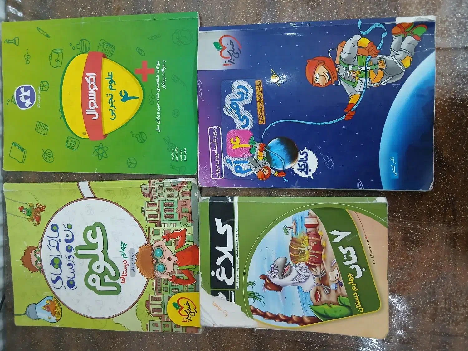 کتاب کمک آموزشی چهارم گام به گام کلیه دروس کلاغ|کتاب و مجله آموزشی|مشکیندشت, |دیوار