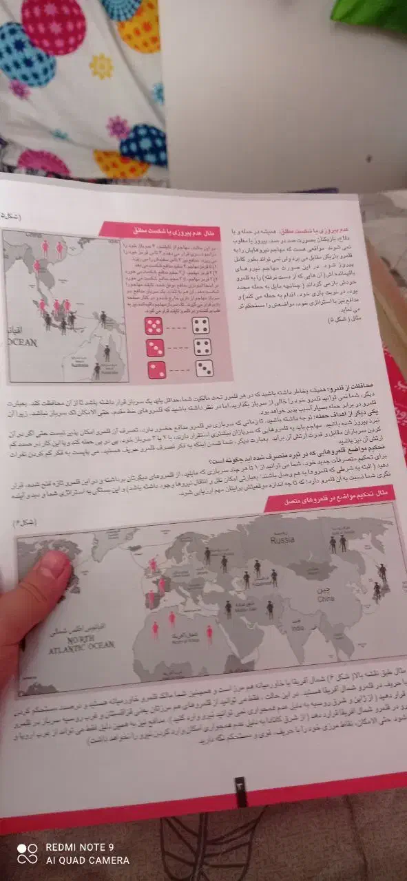 بازی فکری|اسباب‌‌بازی|تهران, افسریه جنوبی|دیوار