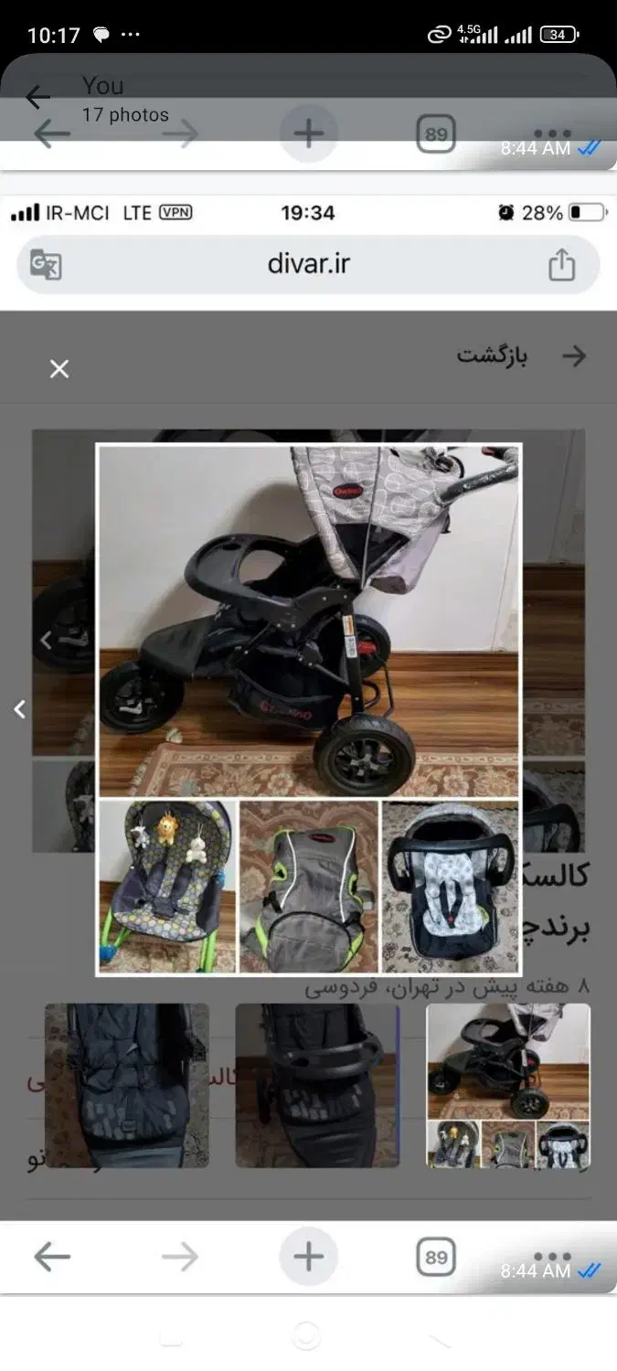 کالسکه|کالسکه و لوازم جانبی|تهران, ایرانشهر|دیوار