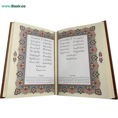 دیوان حافظ|کتاب و مجله ادبی|سنندج, |دیوار