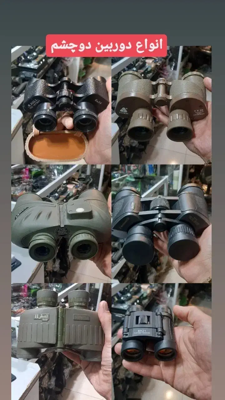 حراج تمام لوازم کوهنوردی و ماهیگیری|ماهیگیری|سمیرم, |دیوار