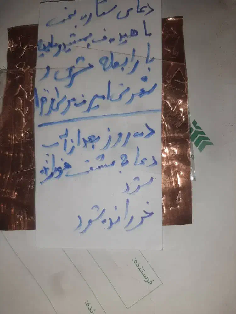 دعا وسر کتاب|کتاب و مجله مذهبی|ارومیه, |دیوار