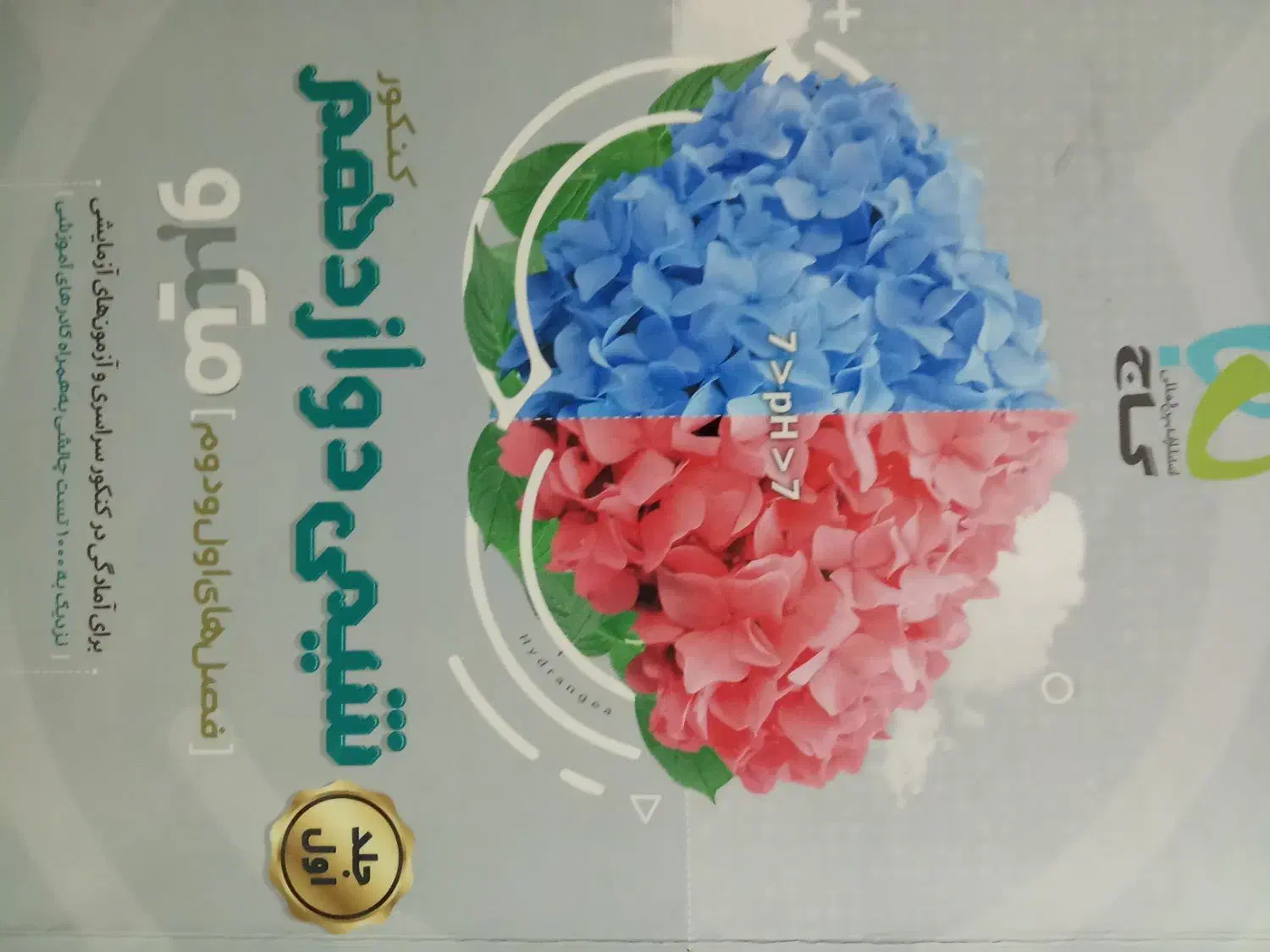 کتاب درسی|کتاب و مجله آموزشی|فردوس (خراسان), |دیوار