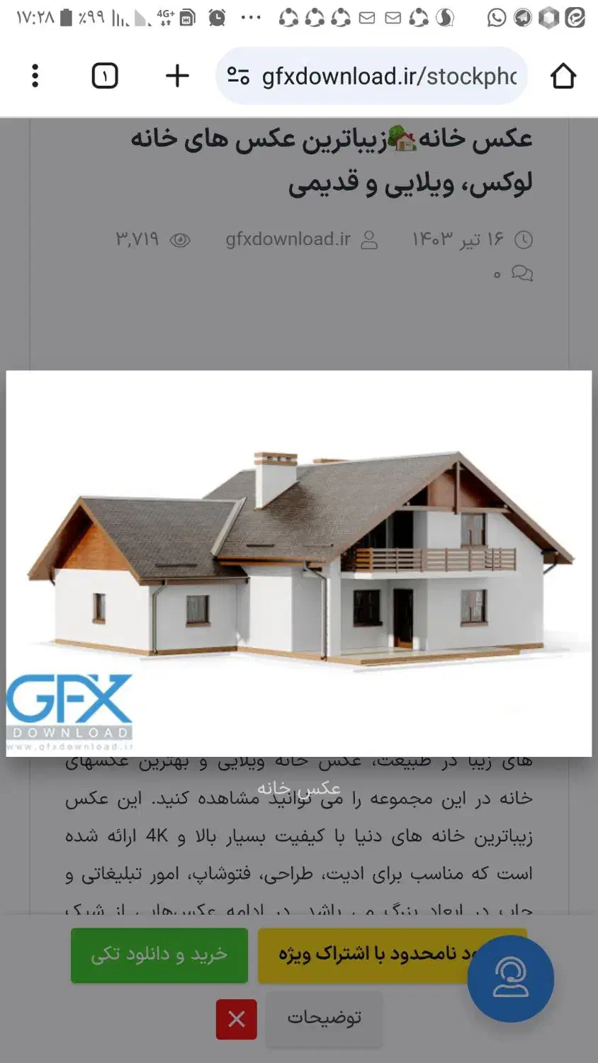 اجاره طبقه بالا|اجارهٔ خانه و ویلا|شیراز, فخرآباد (دروازه کازرون)|دیوار