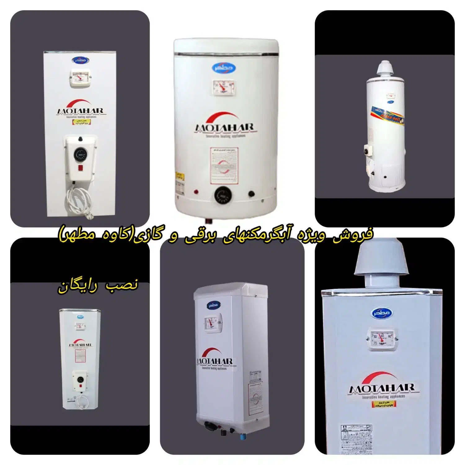 فروش انواع آبگرمکن|آبگرمکن، پکیج، شوفاژ|شهرضا, |دیوار