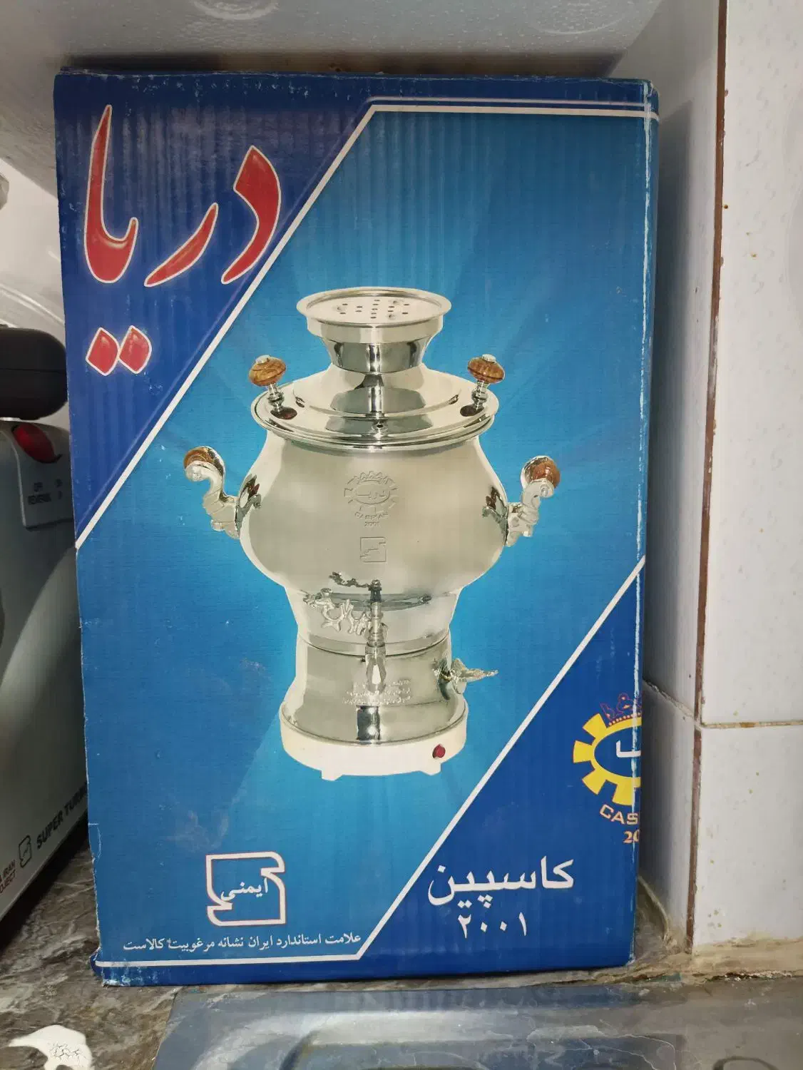 سماوربرقی|سماور، چای‌ساز، قهوه‌ساز|زاهدان, |دیوار