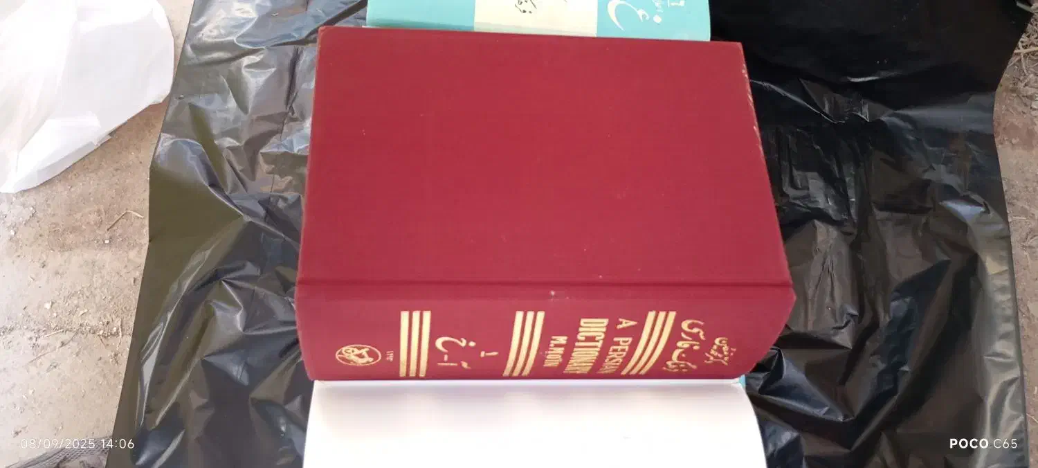 کتاب فرهنگ فارسی|کتاب و مجله آموزشی|شیراز, شهرک بهار|دیوار
