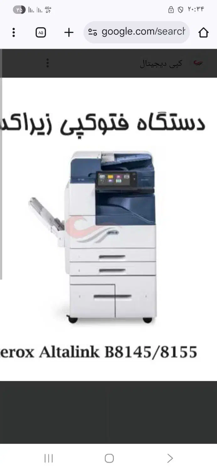 دستگاه کپی|پرینتر، اسکنر، کپی، فکس|اصفهان, راران|دیوار