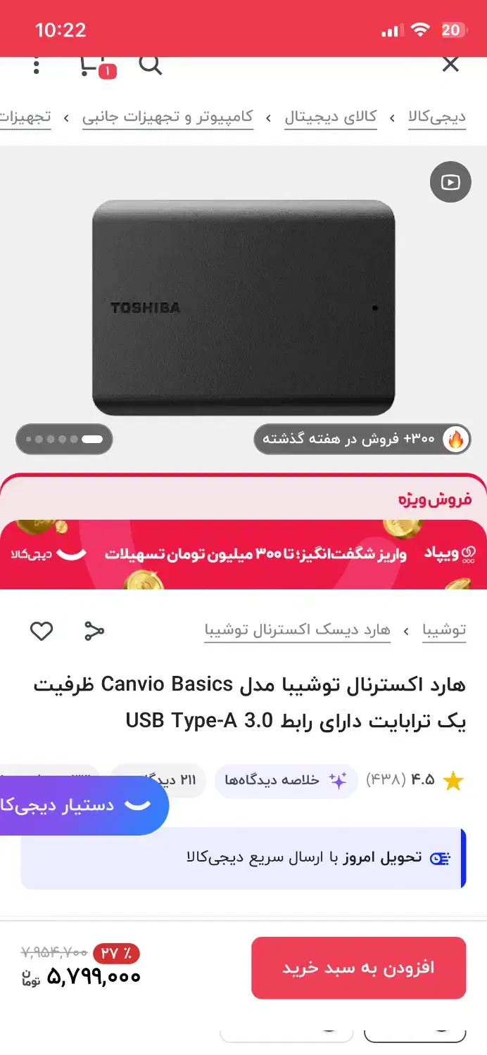 هارد ا ترابایت در حد نو با کیف و کابل|قطعات و لوازم جانبی رایانه|رشت, نیکمرام|دیوار