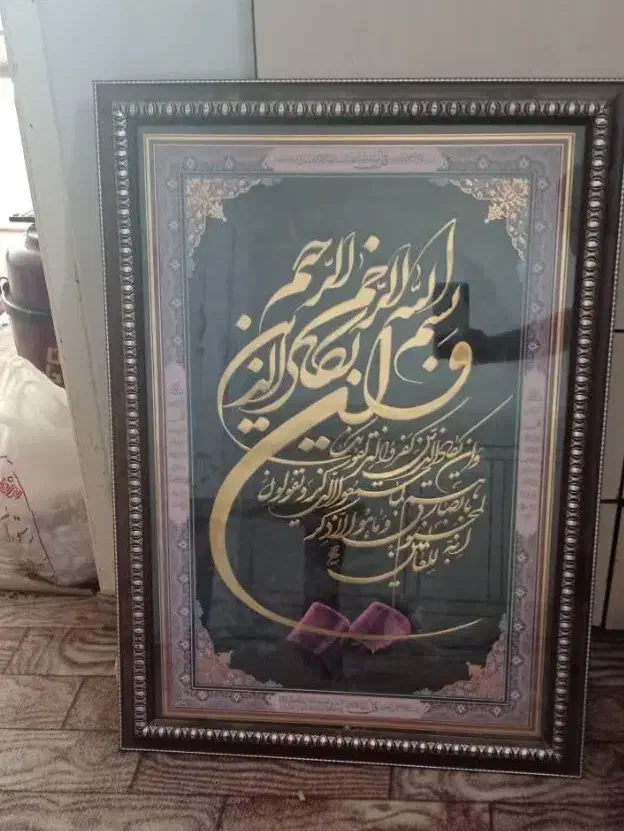 تابلو سالم|تابلو فرش|نجف‌آباد, فیروزآباد|دیوار