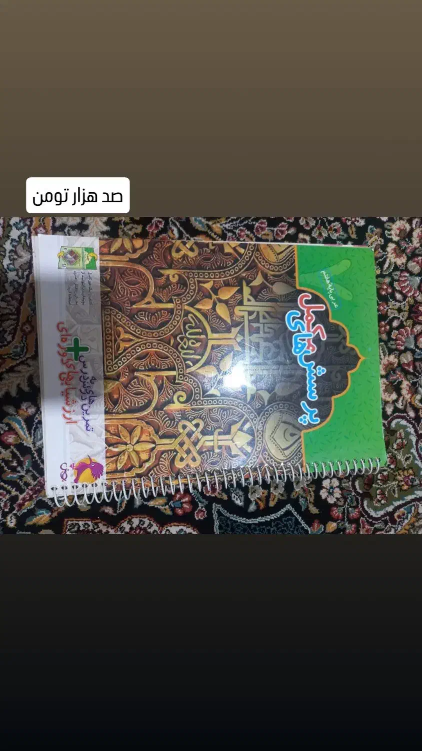 کتاب کار فروشی|لوازم التحریر|سراوان, |دیوار