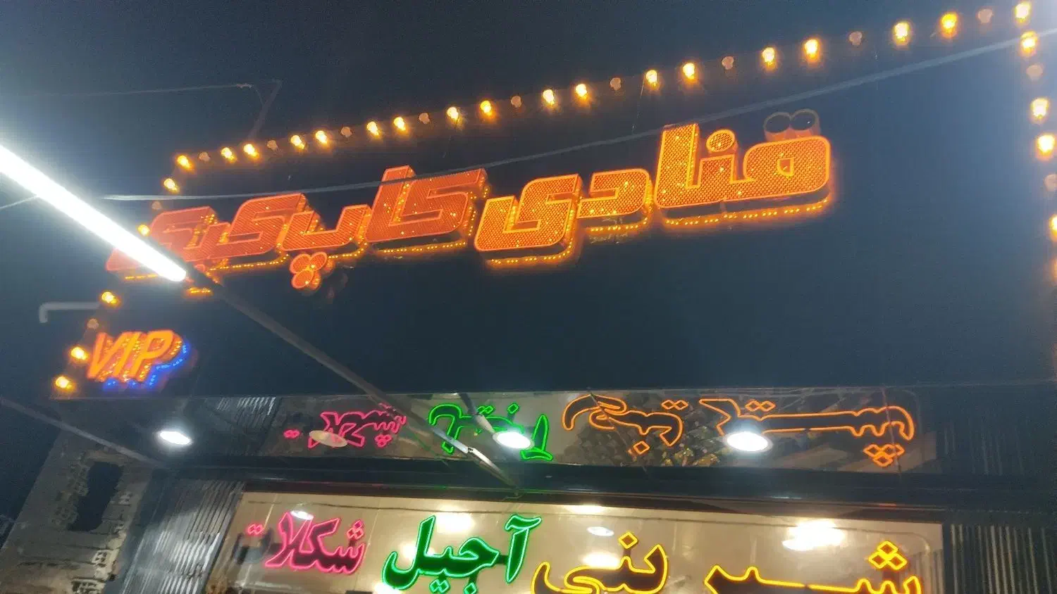 واگذاری قنادی|فروشگاه و مغازه|بم, |دیوار