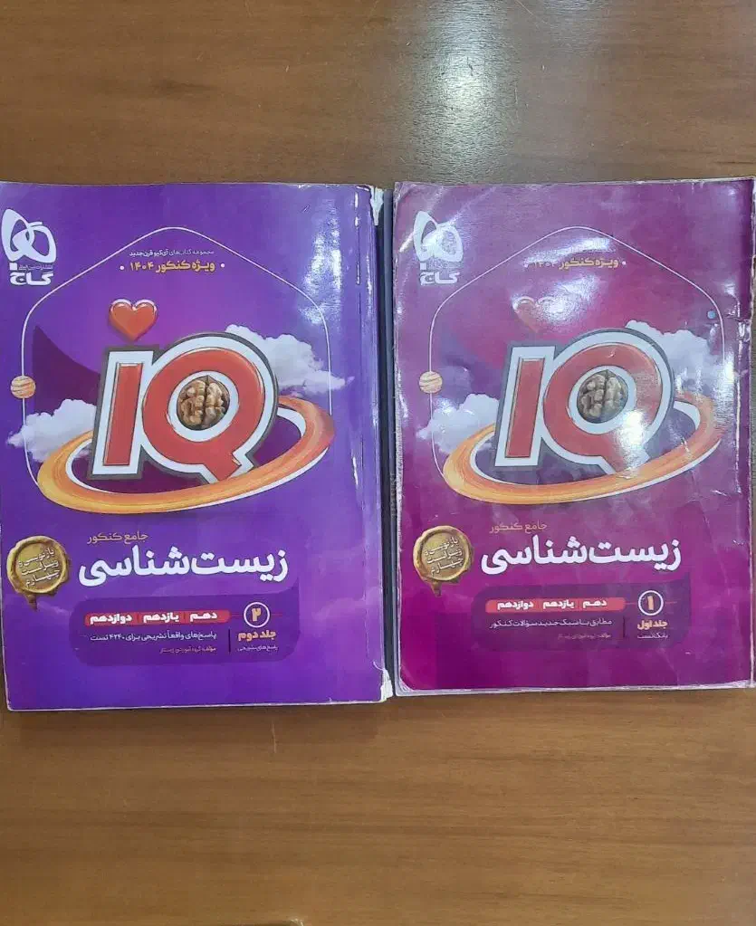 کتاب زیست|کتاب و مجله آموزشی|اهواز, کوی مهدیس|دیوار