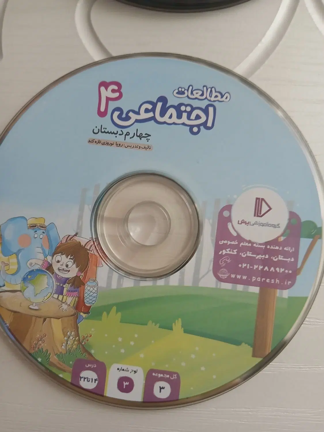 سی دی پرش چهارم|کتاب و مجله آموزشی|کرمانشاه, |دیوار