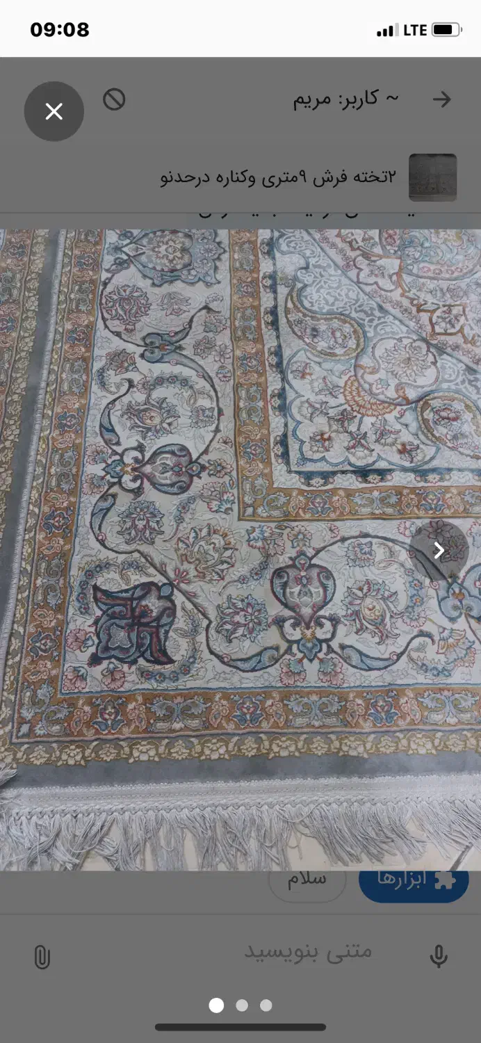 خریدار ۴ متری این فرش|فرش|قرچک, مهدیه|دیوار