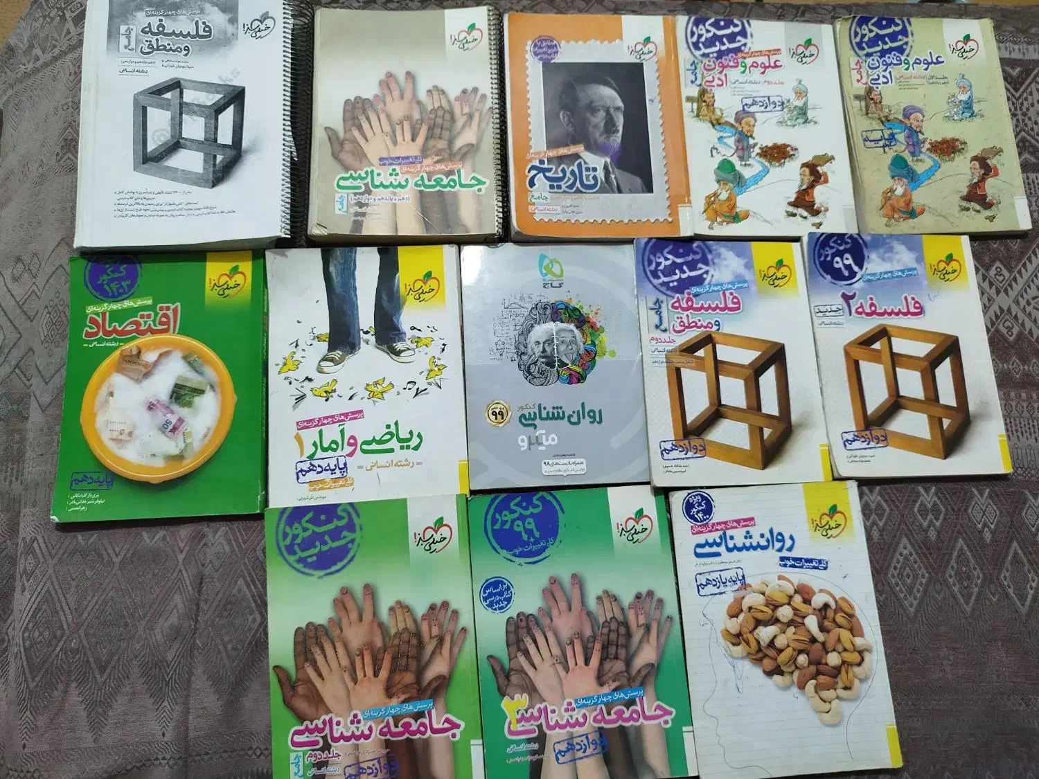 کتابهای تخصصی کنکور فرهنگیان و سراسری رشته انسانی|کتاب و مجله آموزشی|رامهرمز, |دیوار