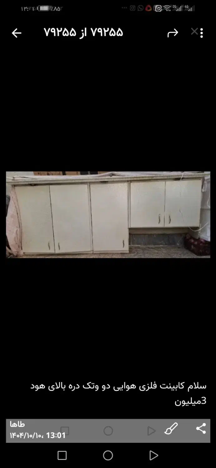 کابینت فلزی|آب‌چکان و نظم‌دهنده ظروف|اشتهارد, |دیوار