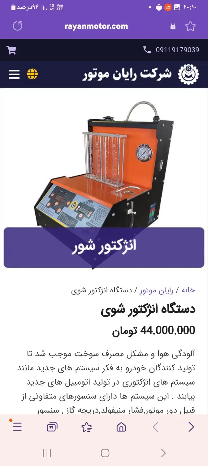 فروش ویژه زیر قیمت ساکشن روغن ترمز وروغن موتور|ماشینآلات صنعتی|قدس, شهرقدس|دیوار