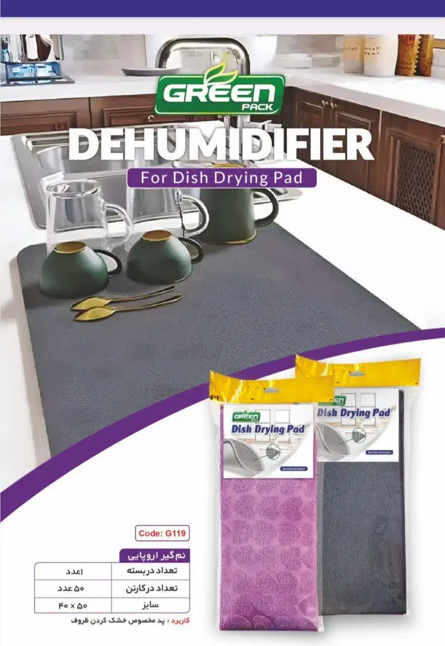 دستمال میکروفایبر مناسب اشپزخانه و سطوح|سفره، حوله، دستمال آشپزخانه|مشهد, دانشجو|دیوار