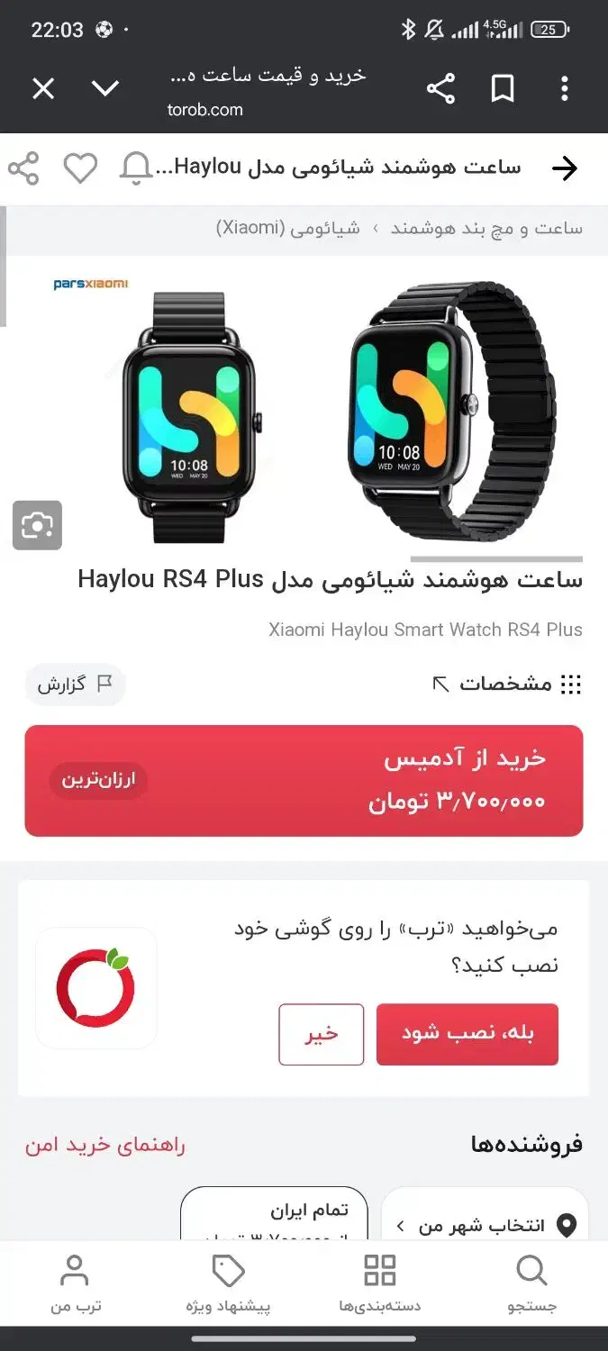 ساعت هوشمند|ساعت|شیراز, عفیف‌آباد|دیوار