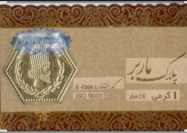 پارسیان|جواهرات|اصفهان, گلزار|دیوار