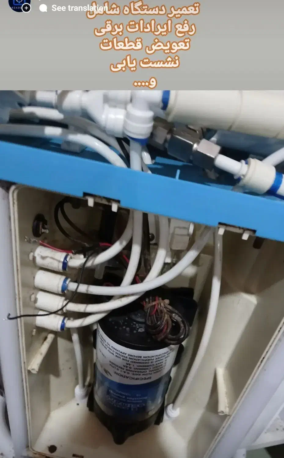 نصب،سرویس وتعمیر تخصصی انواع دستگاه تصفیه آب خانگی|خدمات پیشه و مهارت|لنگرود, |دیوار
