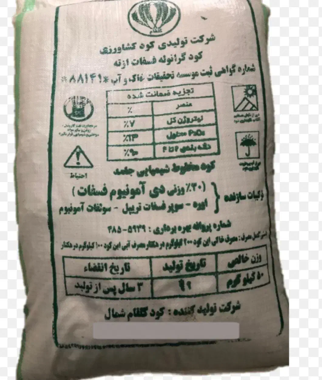 فروش ۵ کیسه کود سفید|گل و گیاه طبیعی|سراب, |دیوار