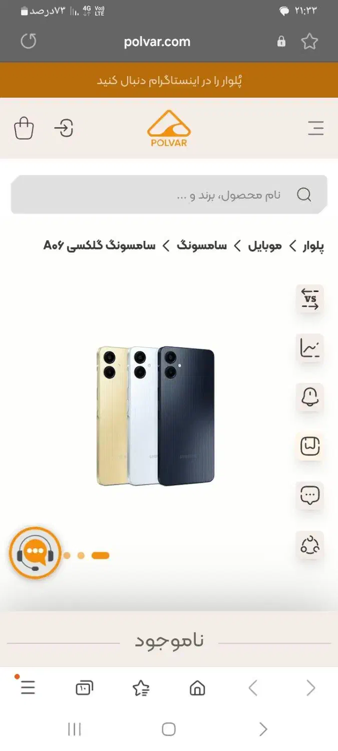 سامسونگ a06|موبایل|آبادان, |دیوار