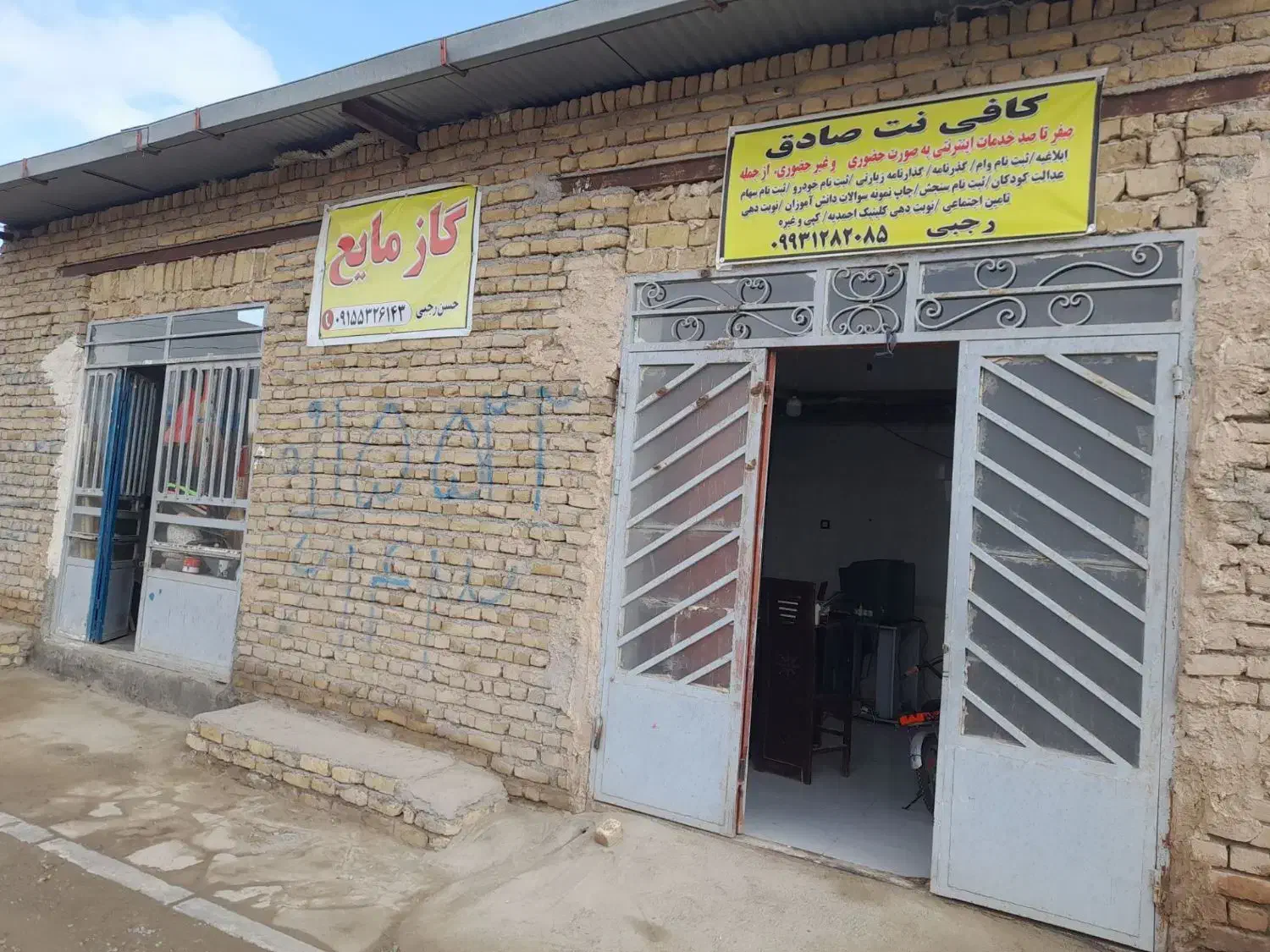 کافینت صادق|خدمات رایانهای و موبایل|زاوه, |دیوار