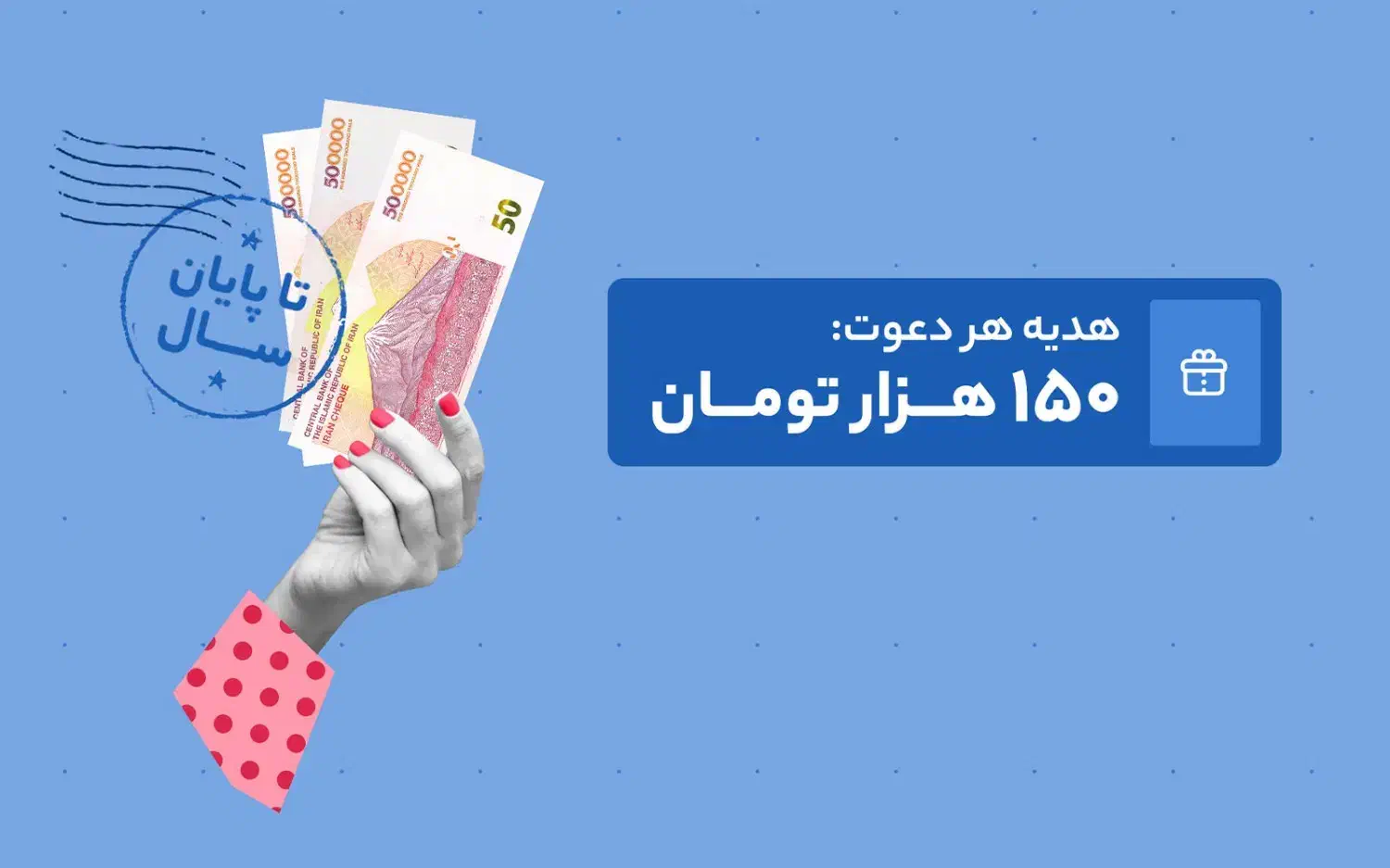 پول رایگان|استخدام رایانه و فناوری اطلاعات|تهران, باغ فیض|دیوار