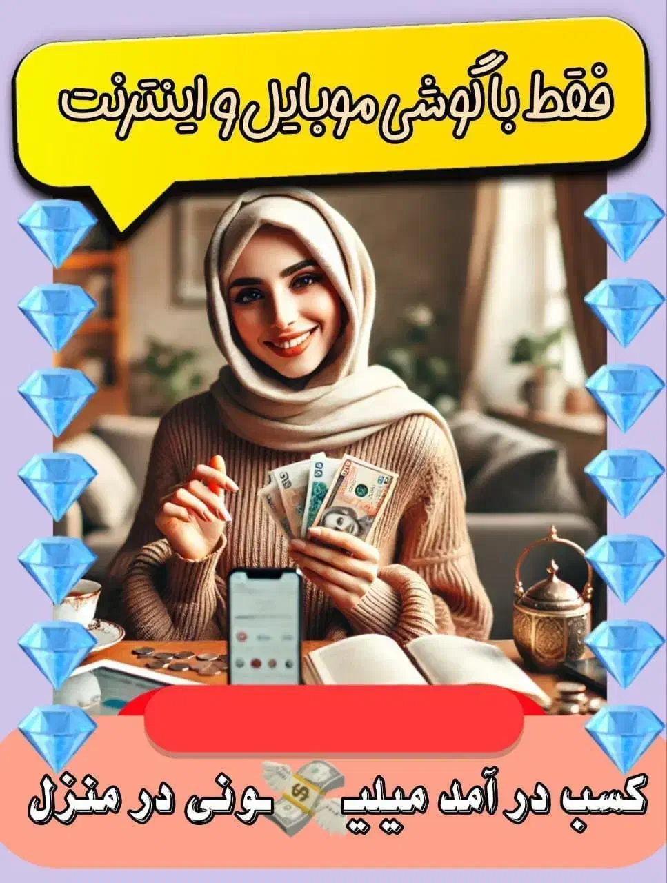 کار ویژه خانم ها|استخدام بازاریابی و فروش|سنندج, |دیوار