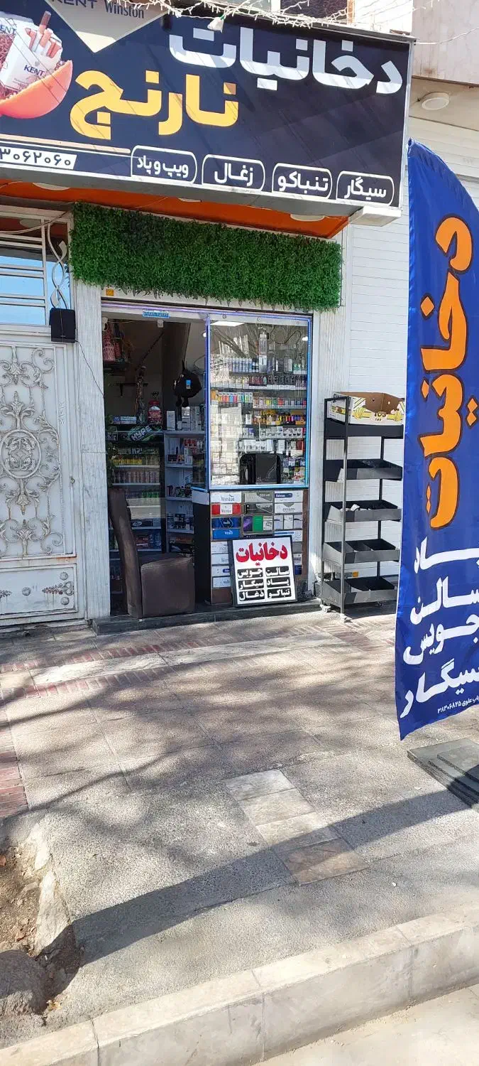 پاد ۱۲۰۰ پاف|زیورآلات و اکسسوری|شیراز, لب آب|دیوار