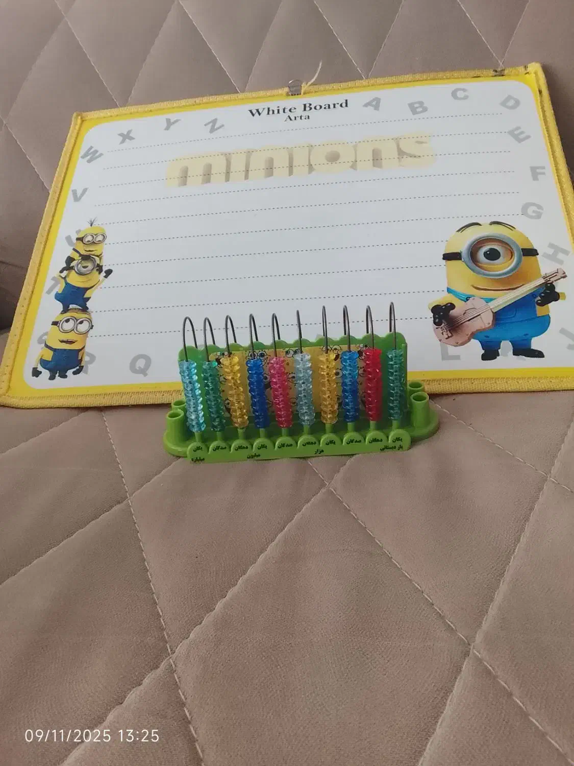 آموزشی دبستان|اسباب‌‌بازی|زابل, |دیوار