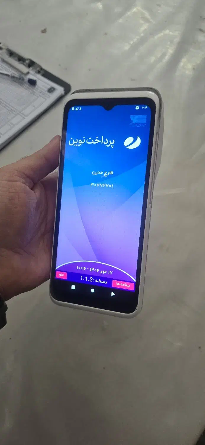 کارتخوان اندروید مدل p10|فروشگاه و مغازه|پردیس, شهرک صنعتی خرمدشت فاز ۷|دیوار