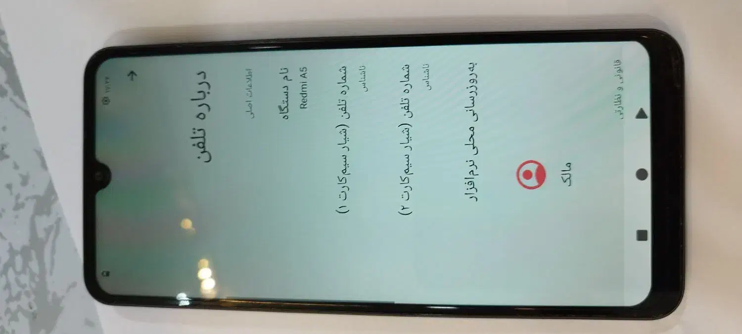 گوشی شیائومی a5|موبایل|چالوس, |دیوار