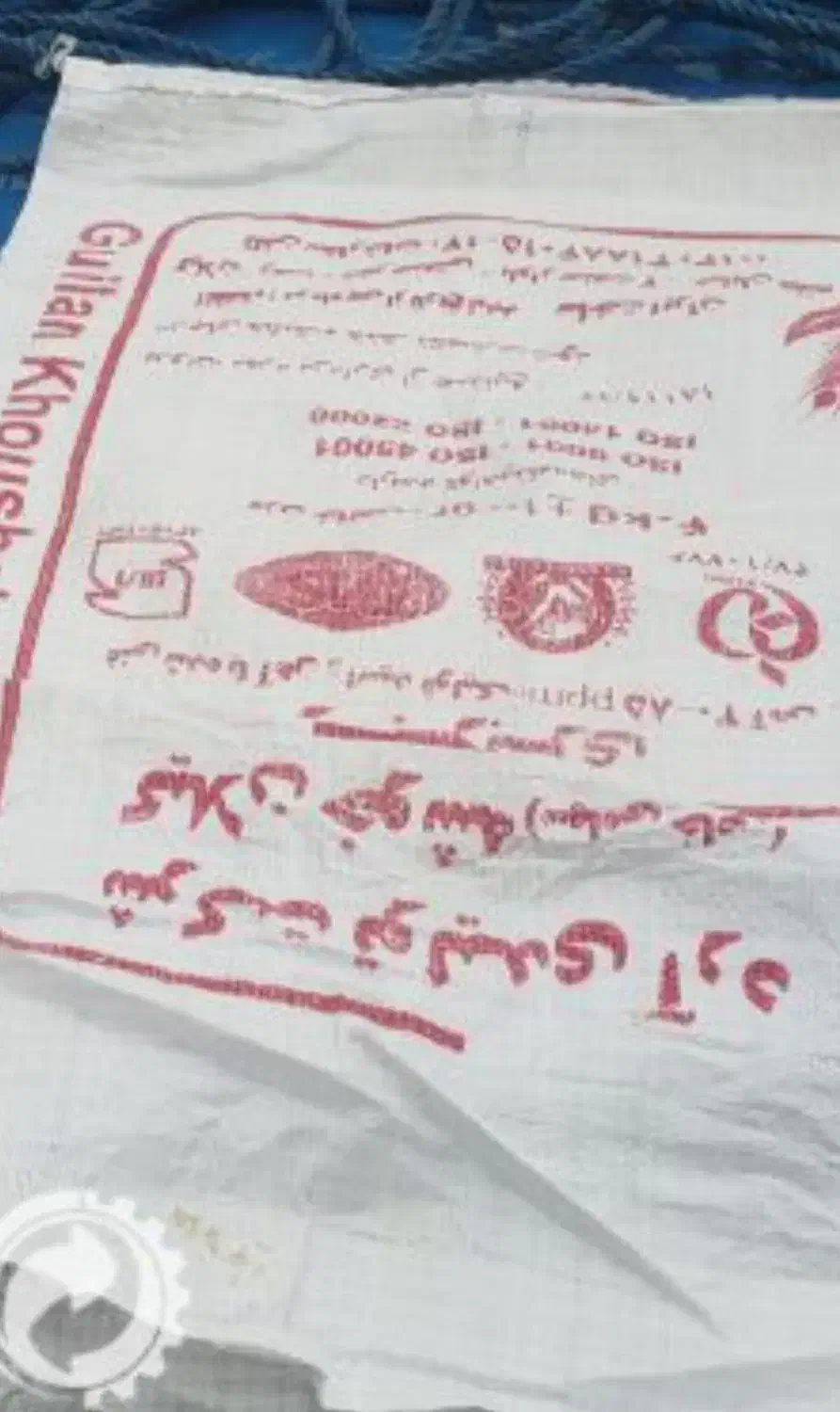 تعدادی‌کیسه‌فروشی|ظروف نگهدارنده، پلاستیکی، یک‌بارمصرف|تربت جام, جامی|دیوار