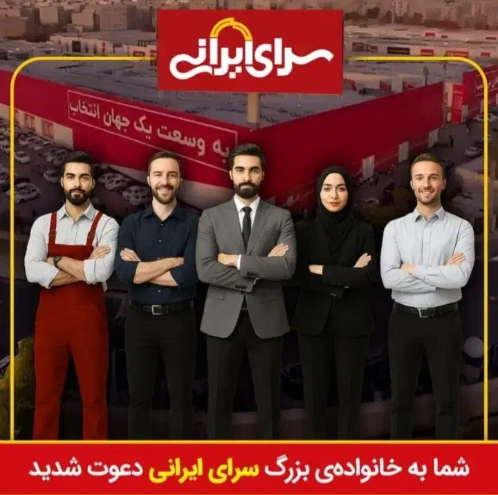 استخدام نیروی خدماتی  و نظافت در سرای ایرانی|استخدام سرایداری و نظافت|مشهد, هفت تیر (حافظ)|دیوار