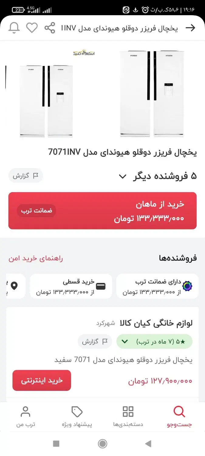 دوقلو یخچا.|یخچال و فریزر|بیرجند, |دیوار