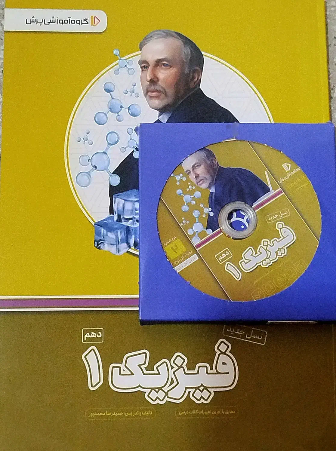 بسته معلم خصوصی پرش پایه دهم تجربی|کتاب و مجله آموزشی|پاپی, |دیوار