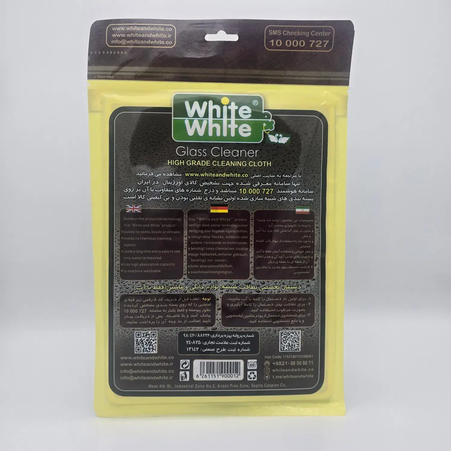 دستمال جادویی وایت اند وایت نانو اصلی|لوازم نظافت|مشهد, انقلاب|دیوار