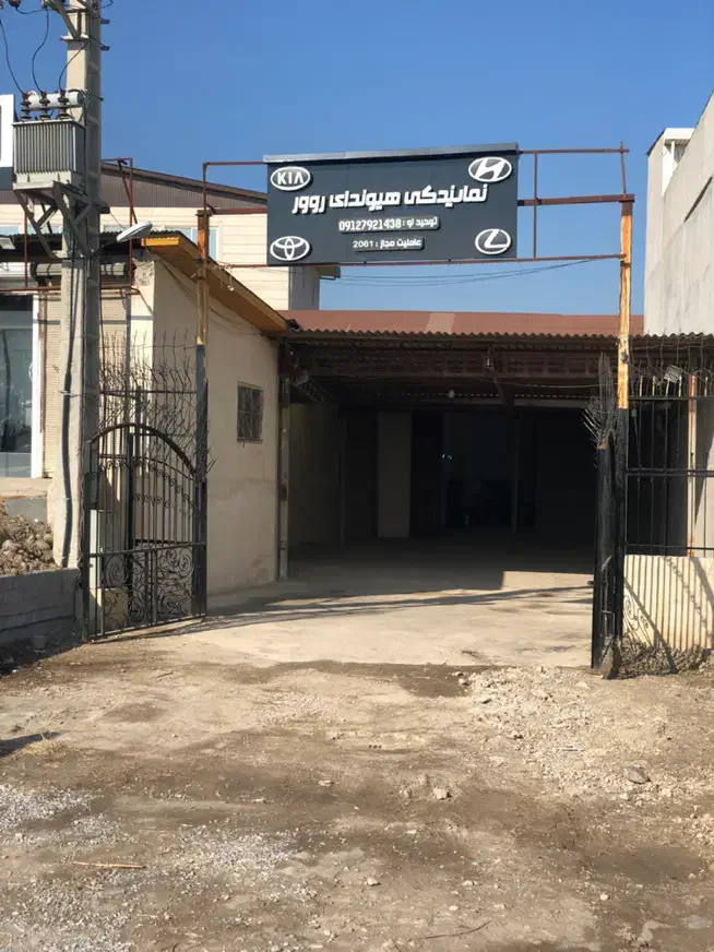 نیازمند نیرو کار برا تکمیل مجتمع خودروی روور|استخدام صنعتی، فنی، مهندسی|آمل, |دیوار