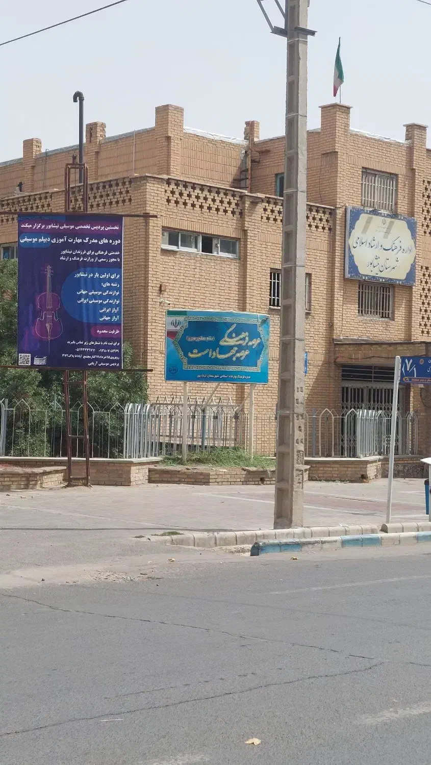 مدرک مهارت آموزی دیپلم موسیقی|خدمات آموزشی|نیشابور, دارایی|دیوار